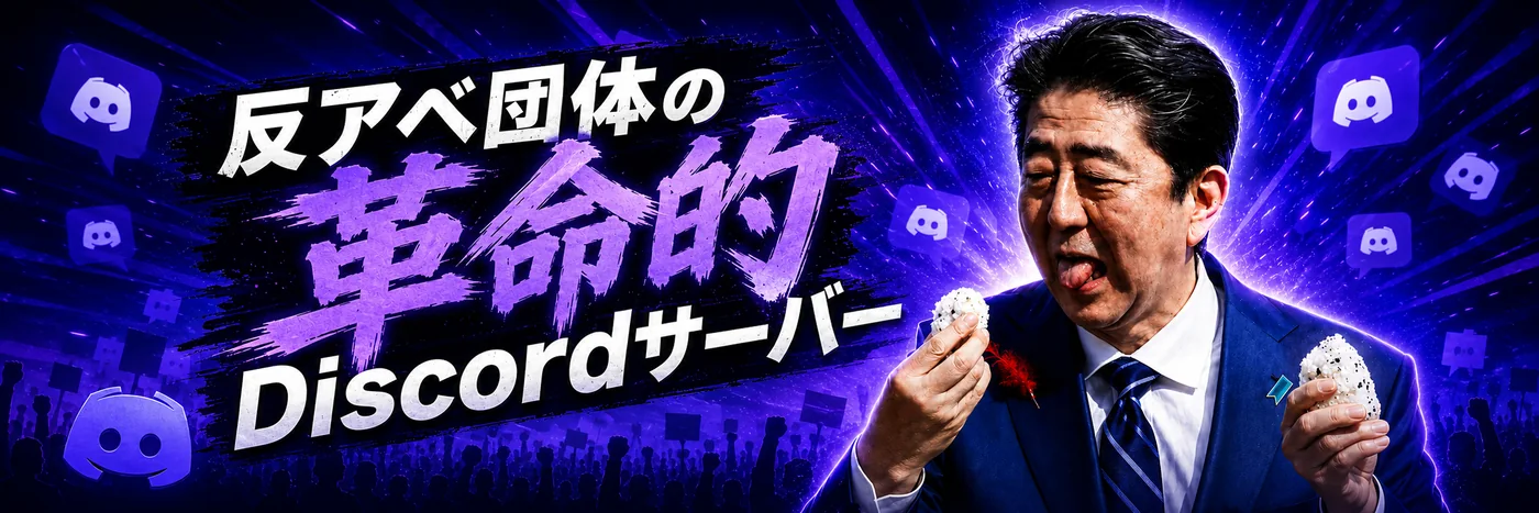 晋バルサンch Discordコミュニティ
