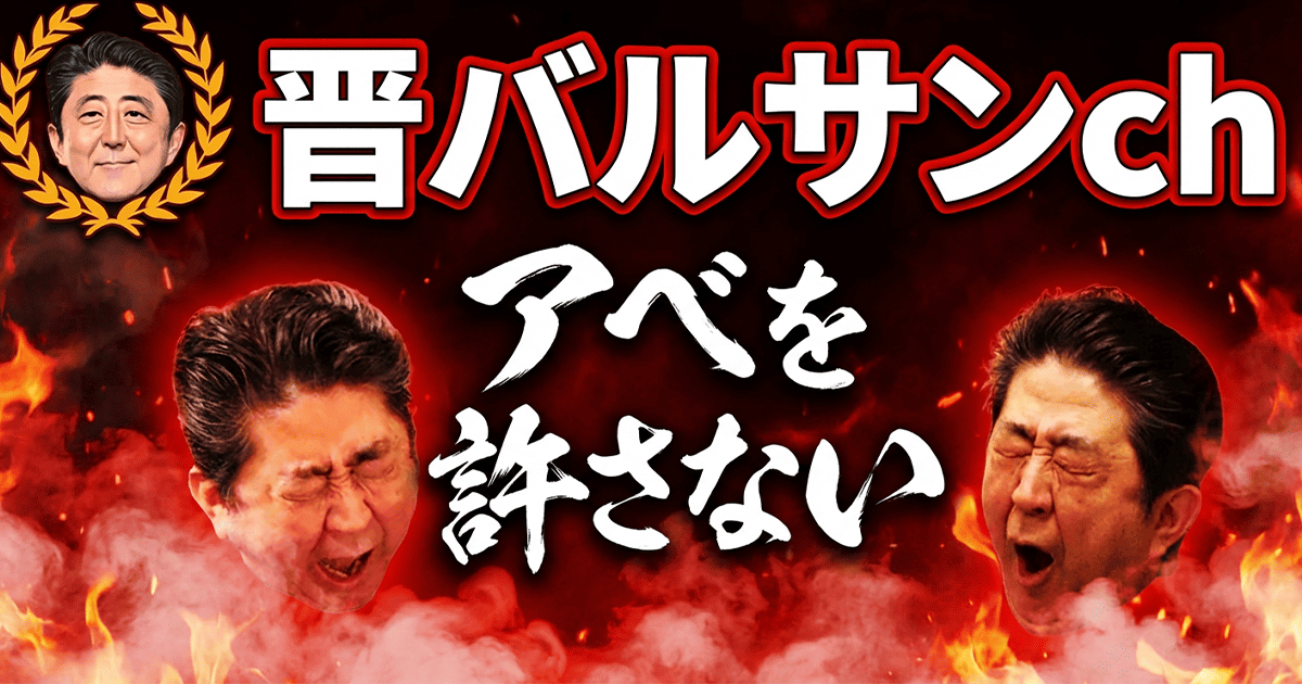 晋バルサンchポータルサイト