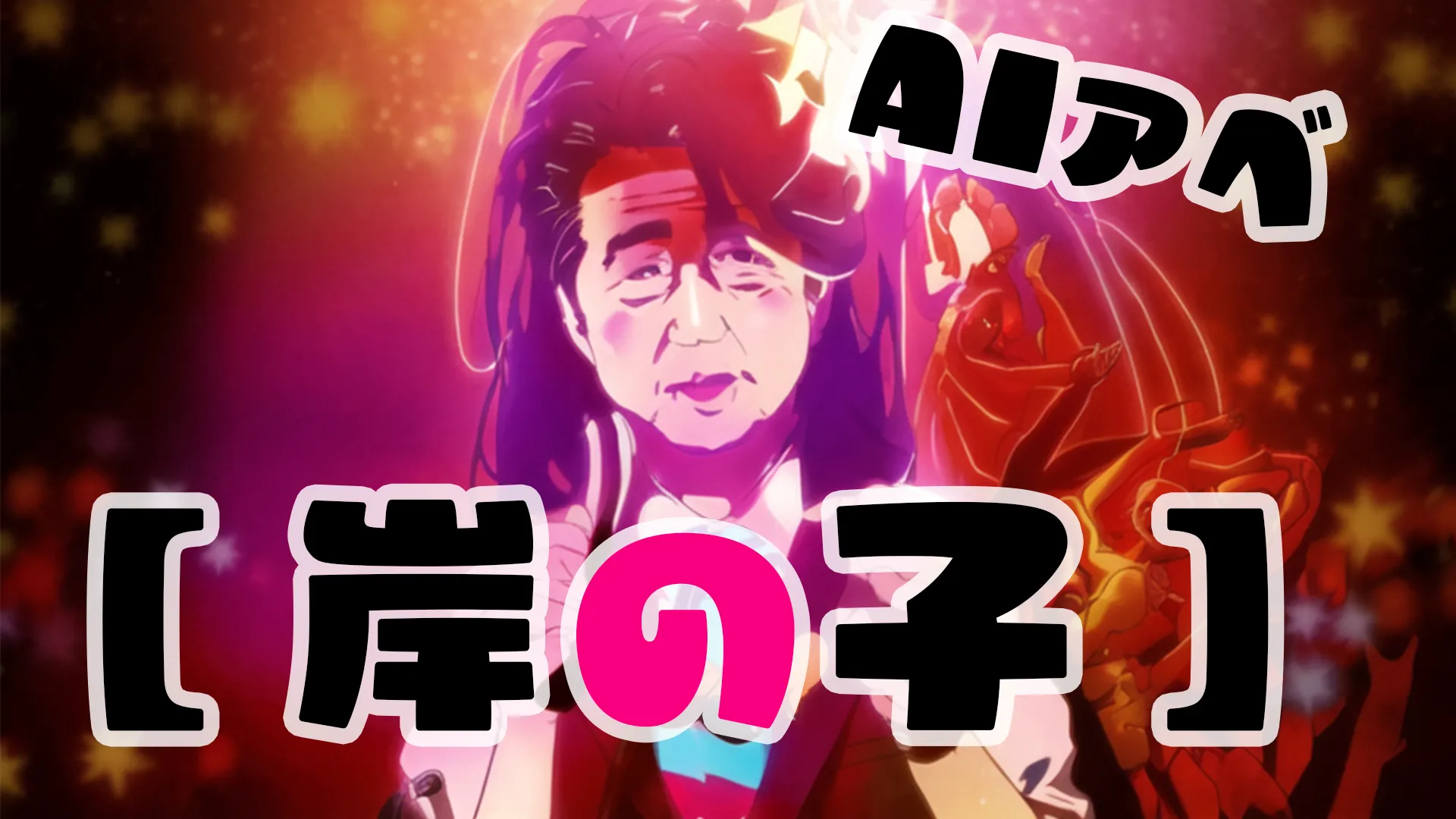 注目コンテンツ7のサムネイル